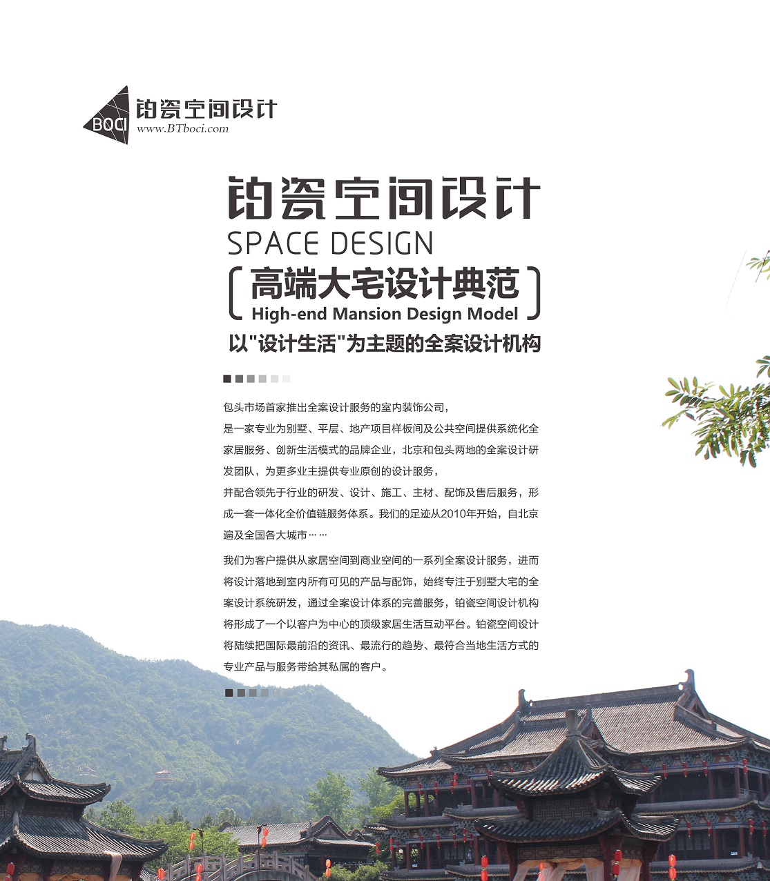 建筑工程竣工驗(yàn)收流程“十步走”其一 包頭裝修,包頭別墅設(shè)計(jì),包頭室內(nèi)裝修,包頭鉑瓷空間設(shè)計(jì)
