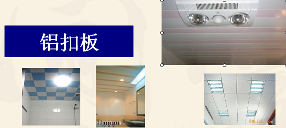 吊頂有哪些材料種類吊頂材質(zhì)辨別知識(shí)圖解 吊頂有哪些材料種類吊頂材質(zhì)辨別知識(shí)圖解