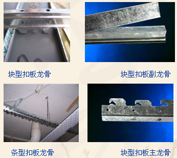 吊頂有哪些材料種類吊頂材質(zhì)辨別知識(shí)圖解 吊頂有哪些材料種類吊頂材質(zhì)辨別知識(shí)圖解