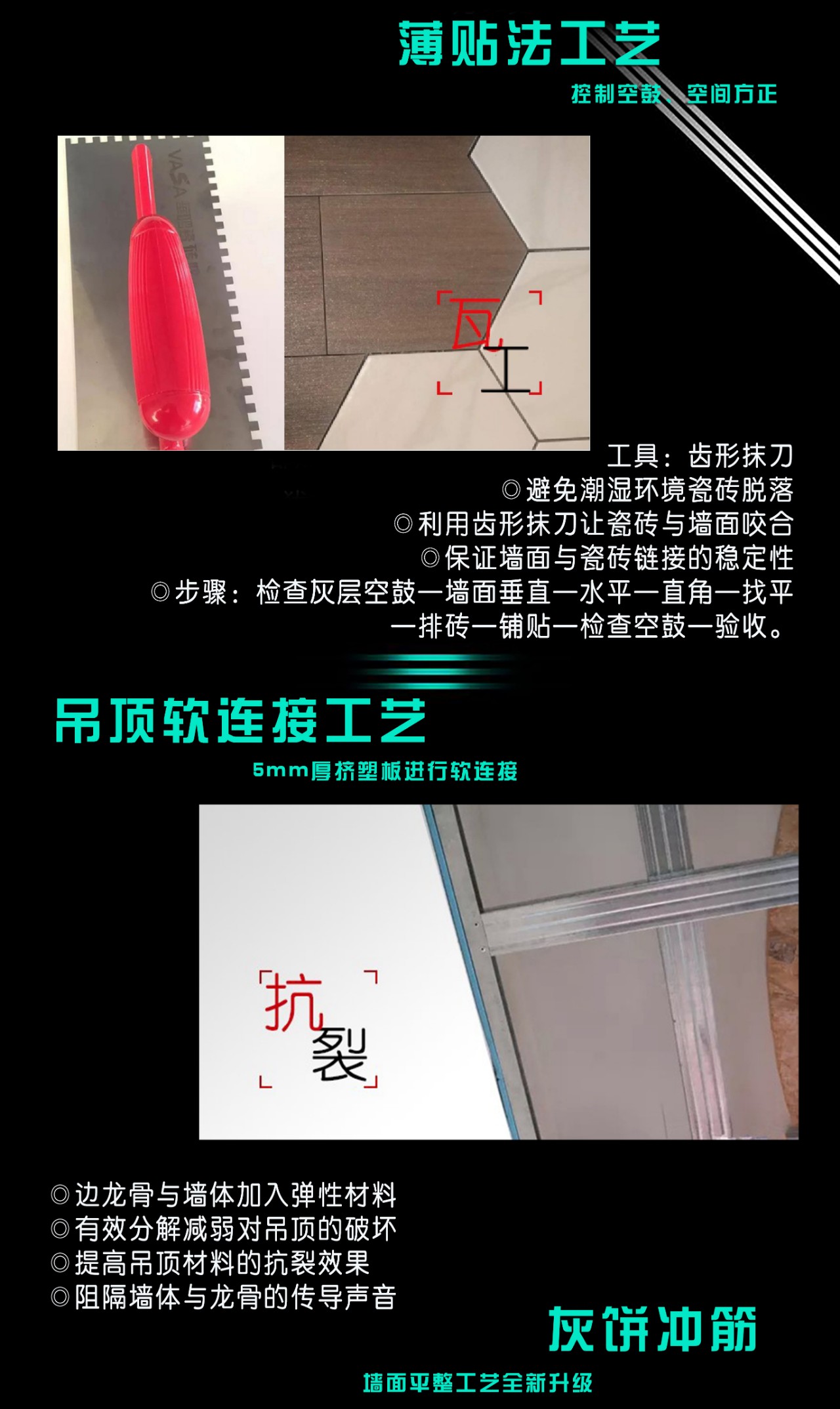 鉑瓷空間設計高端大宅裝修 | 什么是鉑瓷空間設計七星級工藝？