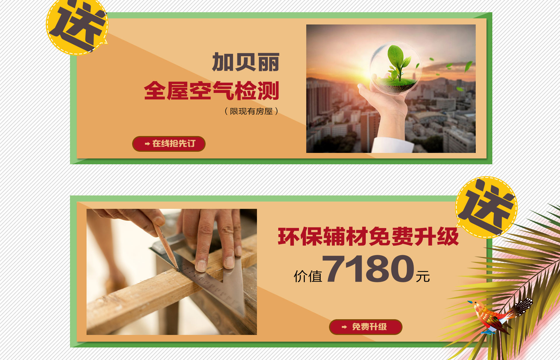 希望之春，共同戰(zhàn)役