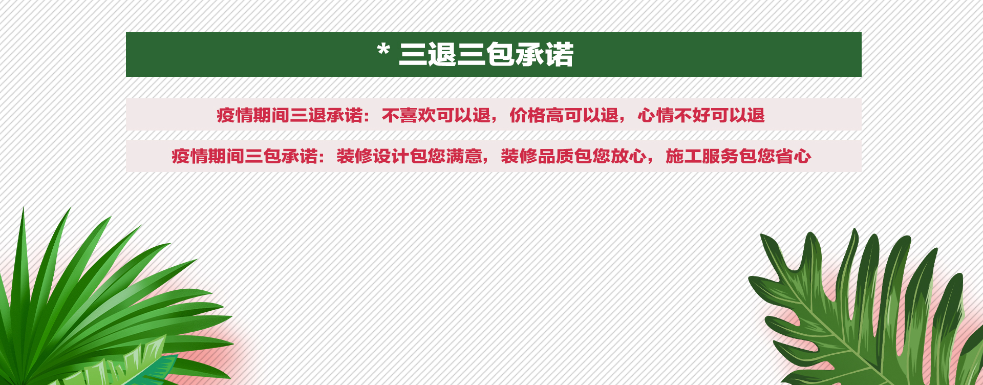 希望之春，共同戰(zhàn)役