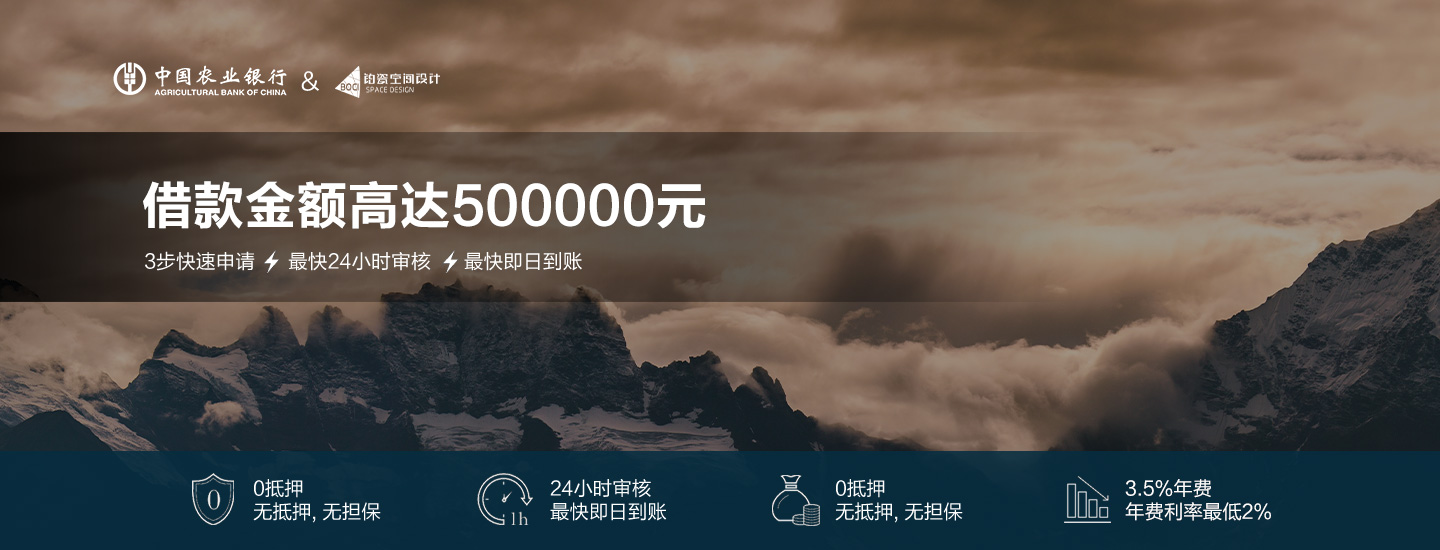 包頭裝修貸款_零利息低手續(xù)費-放款快